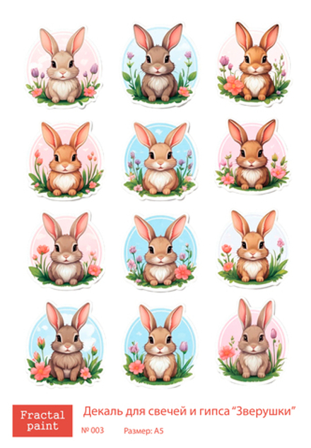 Трансфер переводной - декаль для свечей и гипса зверушки 003 А5