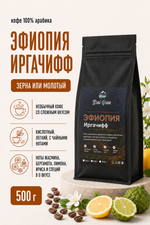Кофе «Эфиопия Иргачифф» в зернах или молотый, 500 гр (21,8 б)
