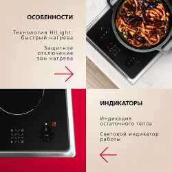 Электрическая панель Hansa BHCI35133030