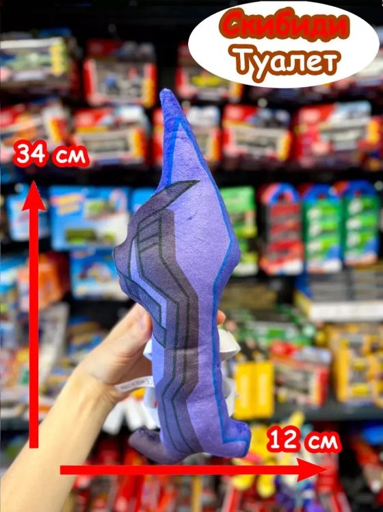 Оружие Титан Твмен 3.0 игрушка мягкая Тв Мен Скибиди Туалет