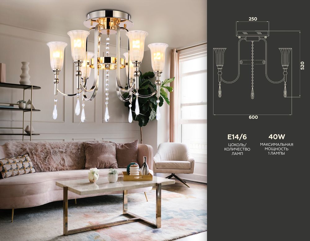 Ambrella Потолочная люстра с хрусталем Traditional TR3244