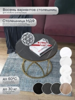 Журнальный стол Тюльпан - ЗЧГ - МДФ в ПВХ