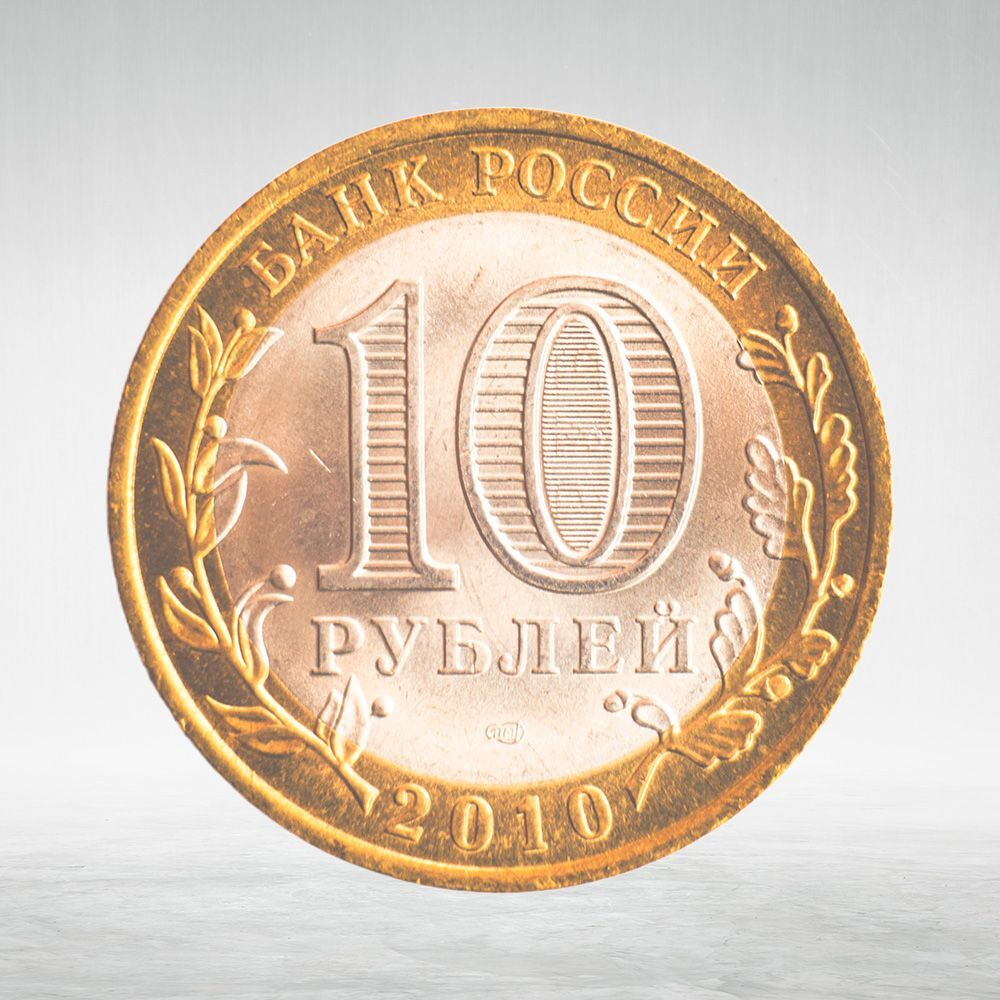Full Set of Russian 10 Rubles Bimetallic Coins — 131 Coins
