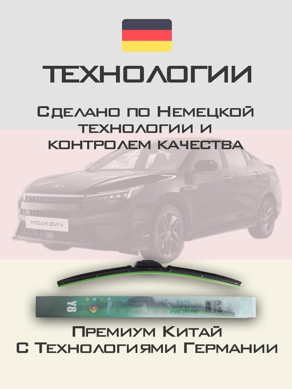 Щетки стеклоочистителя HUOYE Y8 600/450 мм на Cadilac Lyriq | AeroClip