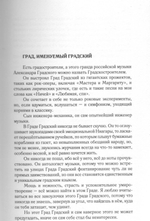 Стихи / Александр Градский