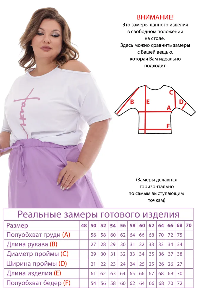 Костюм 4022 Fabrika