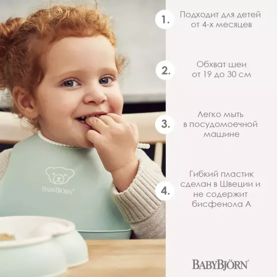 BabyBjorn Нагрудники мягкие с карманом 2 шт