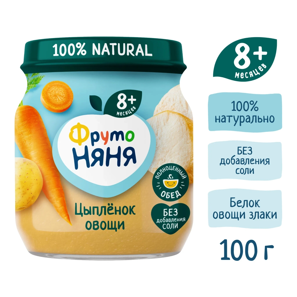 Фрутоняня пюре Цыпленок с овощами 100г с 8 месяцев