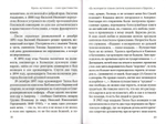 Кровь мучеников - семя христианства. Святитель Тихон, Патриарх Московский и всея России, и его сподвижники