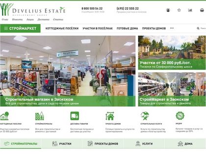 Сайт ДляСтроителей.рф планируется полностью обновить