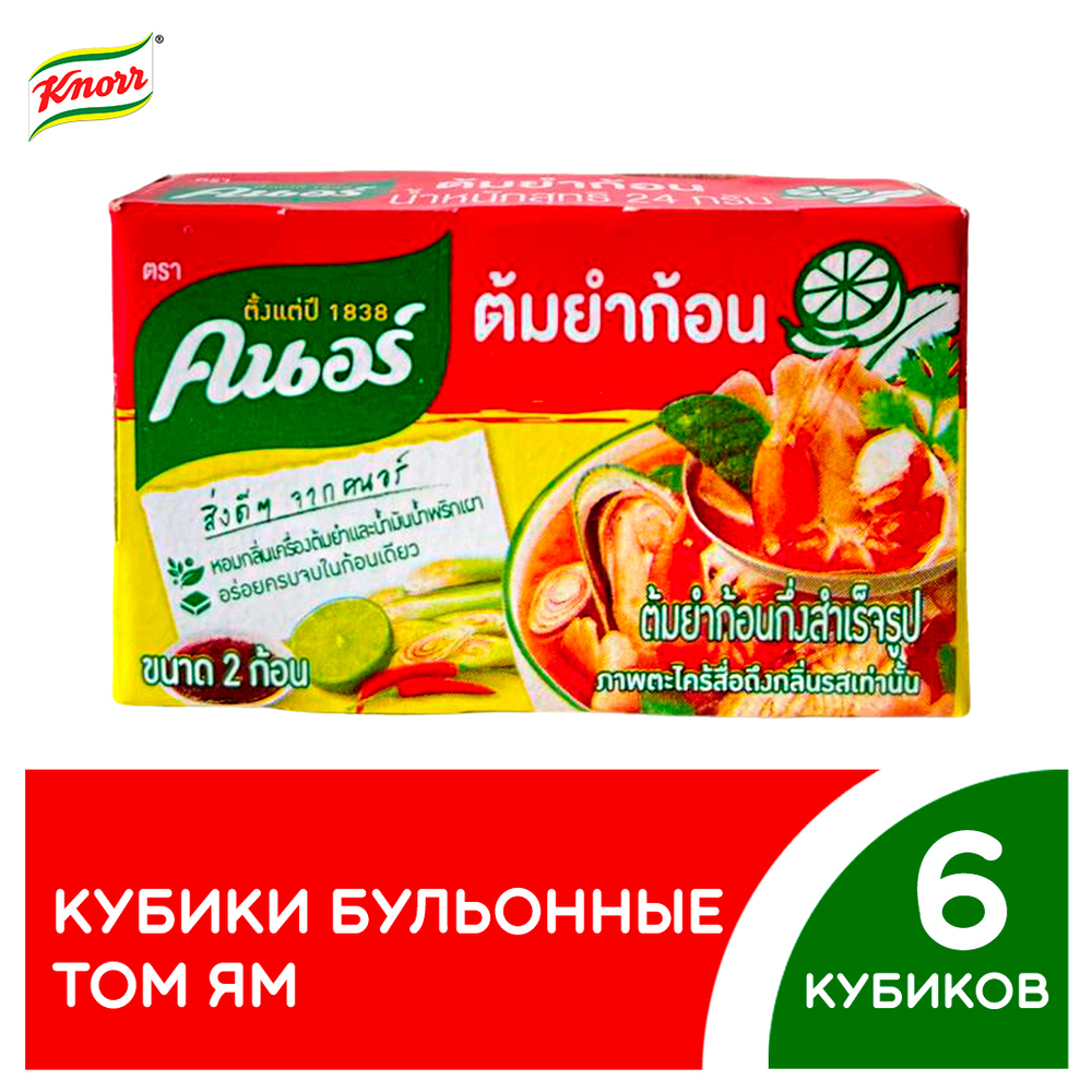 Кубики бульонные Knorr Tom Yum Том Ям 24 г