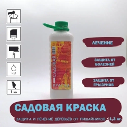 Садовая краска с березовым дегтем: для деревьев, кустарников и винограда, 1,3 кг.