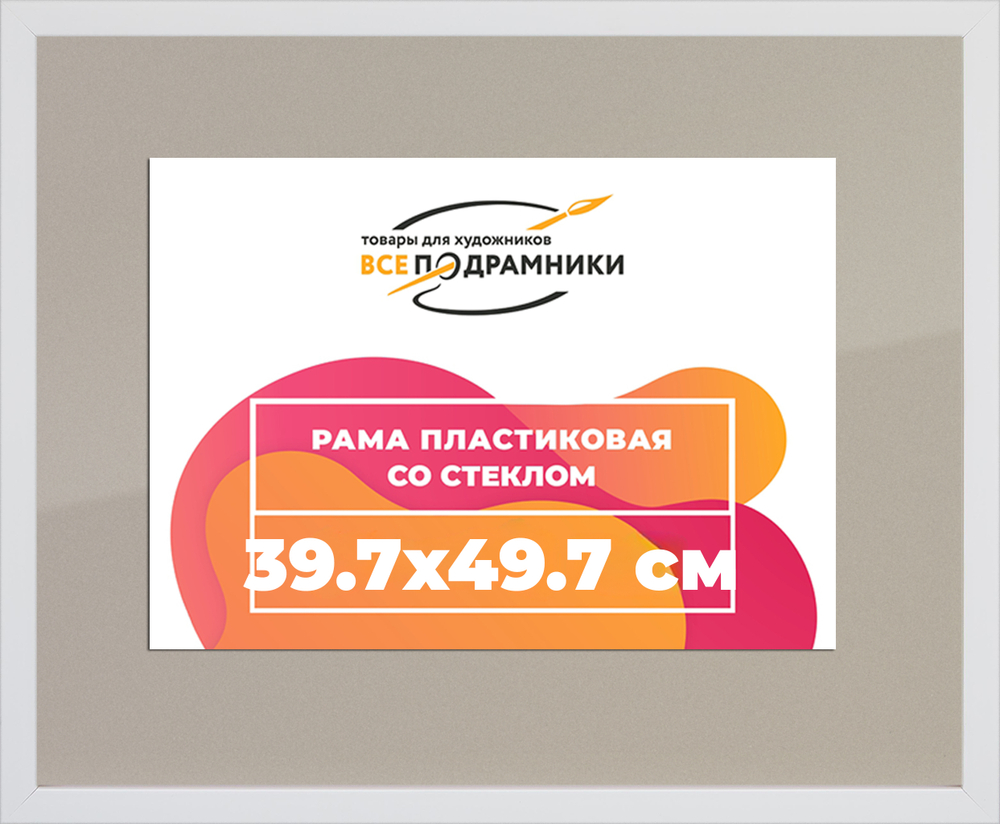 Рамка 39x55 для постера и фотографий RPS0632305-03(D3)