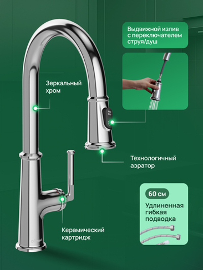 Смеситель для кухни Domaci Римини D569182CR хром