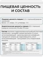 Коллаген морской МАМИ с витамином C, гиалуроновой кислотой и дигидрокверцетином / 150 г порошка на месяц / Без вкуса, ароматизатора / Для здоровья суставов и связок, кожи, волос и ногтей
