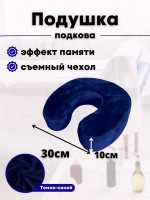 Подушка "Подкова"