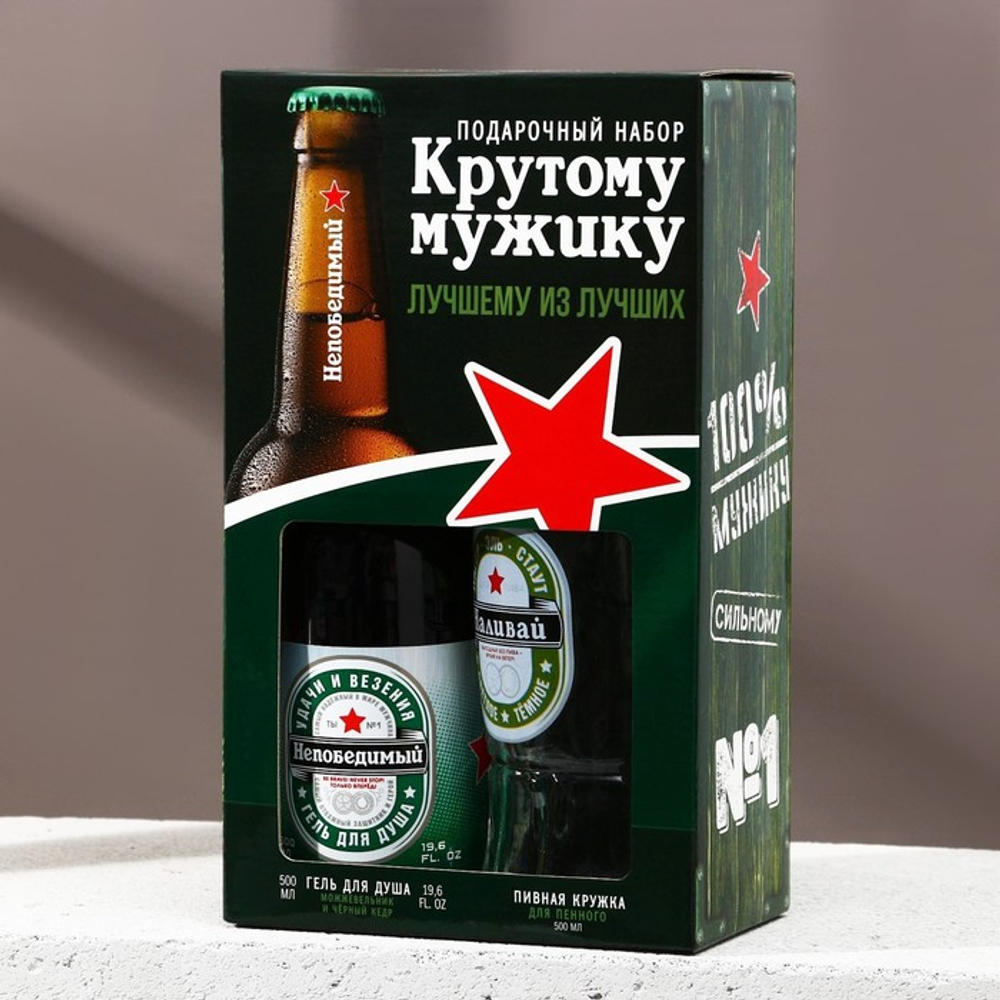 Подарочный набор мужской «Крутому мужику», гель для душа, 500 мл и пивная кружка, 500 мл
