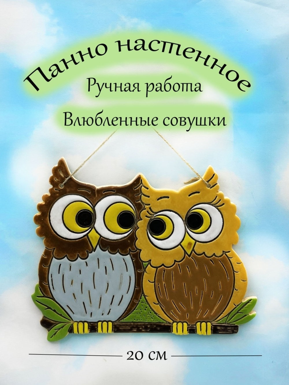 Подвеска интерьерная