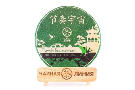 Шэн пуэр «Ритмы вселенной» 357 г