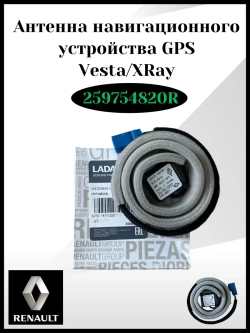 Антенна навигационного устройства GPS