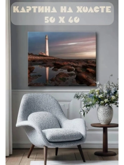 Картина на стену 40 X 50 Маяк