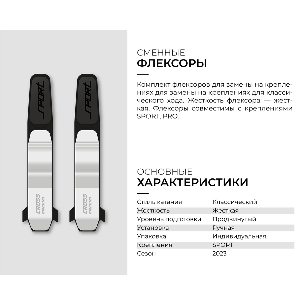 Флексор Классика для крепл. STC Sport Line