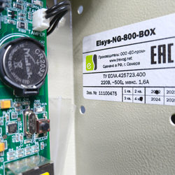 СКУД - Elsys-NG-800-BOX