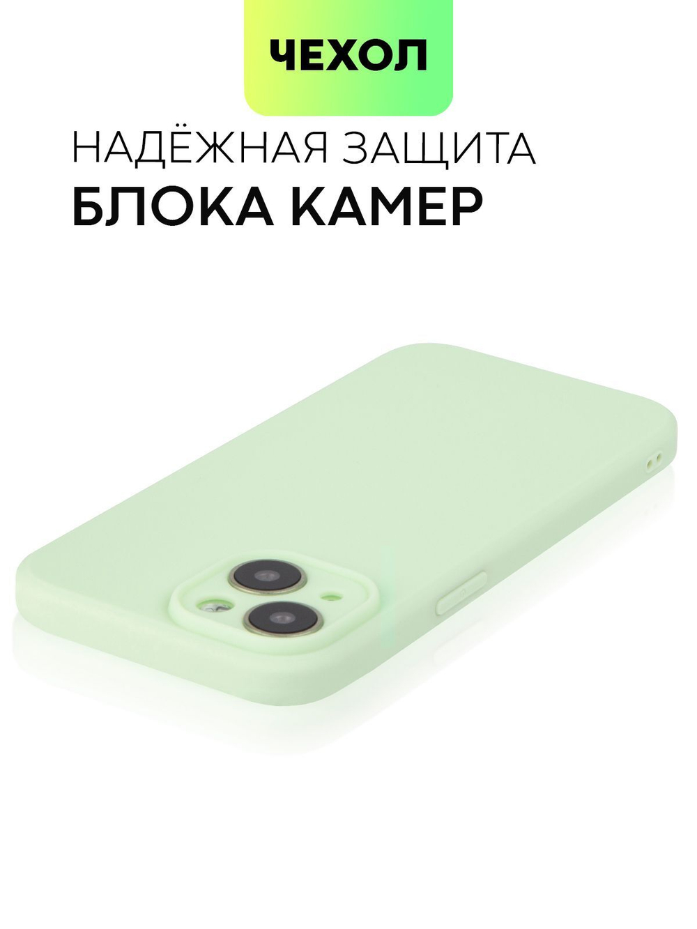 Чехол BROSCORP для Apple iPhone 15 (арт.IP15-COLOURFUL-7485C )