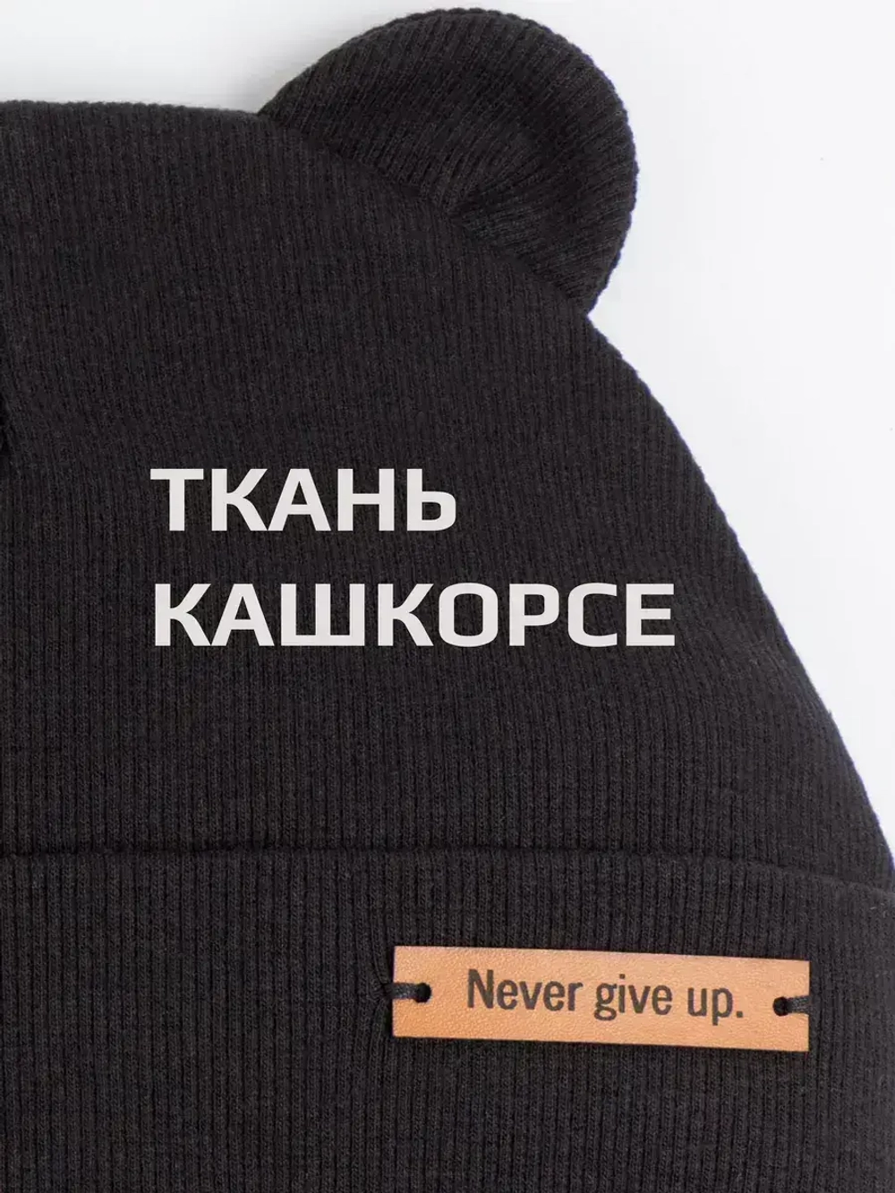 Шапка детская с ушками на осень