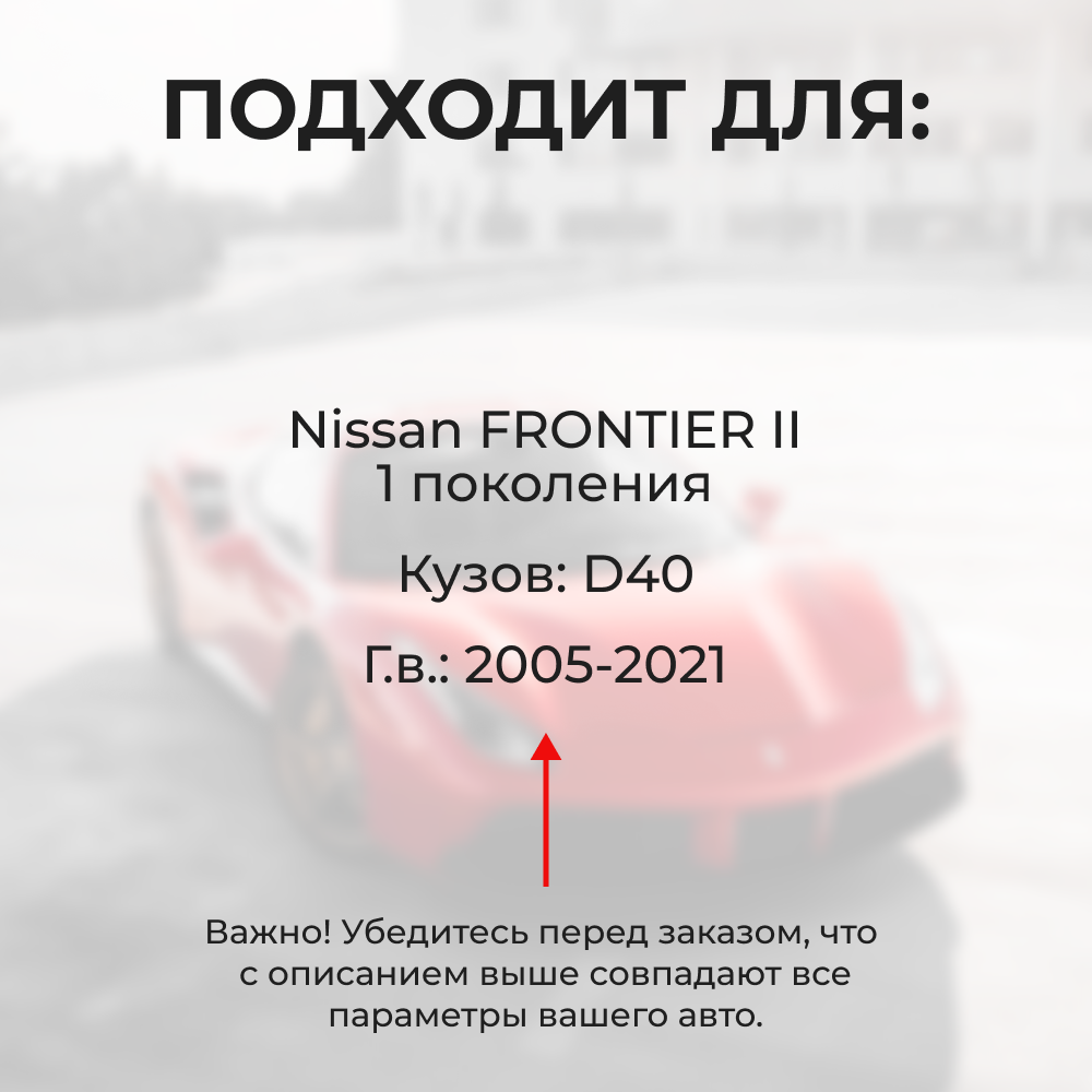 Ремкомплект ограничителей дверей Nissan FRONTIER (II) D40 (4 двери, тип 25) 2005-2017