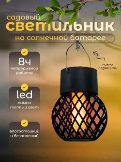 светильники уличные на солнечной батареи для двора сада автовключение