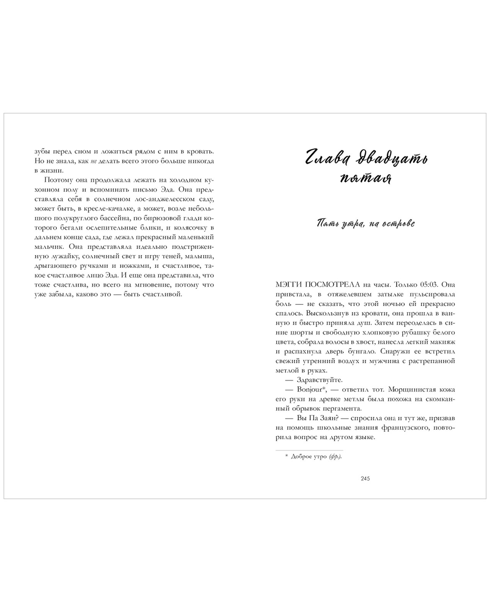 Время с тобой