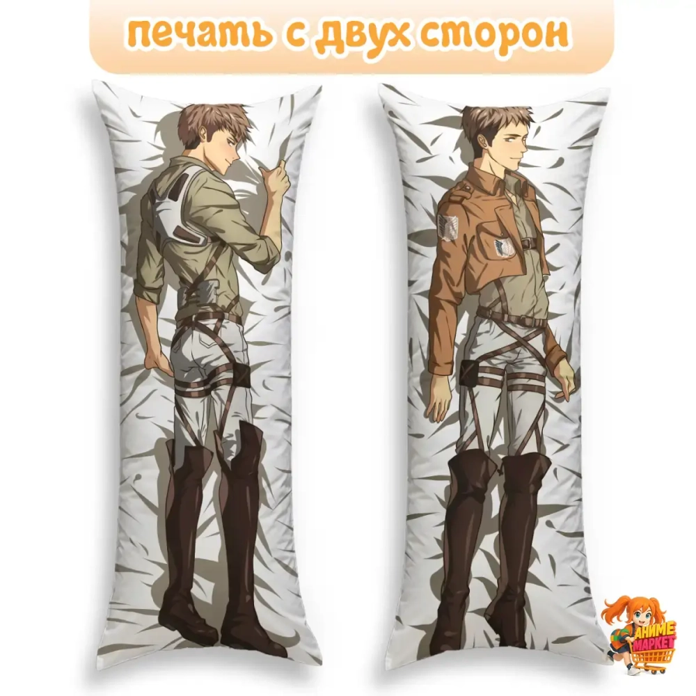 Дакимакура Атака титанов Жан Кирштейн