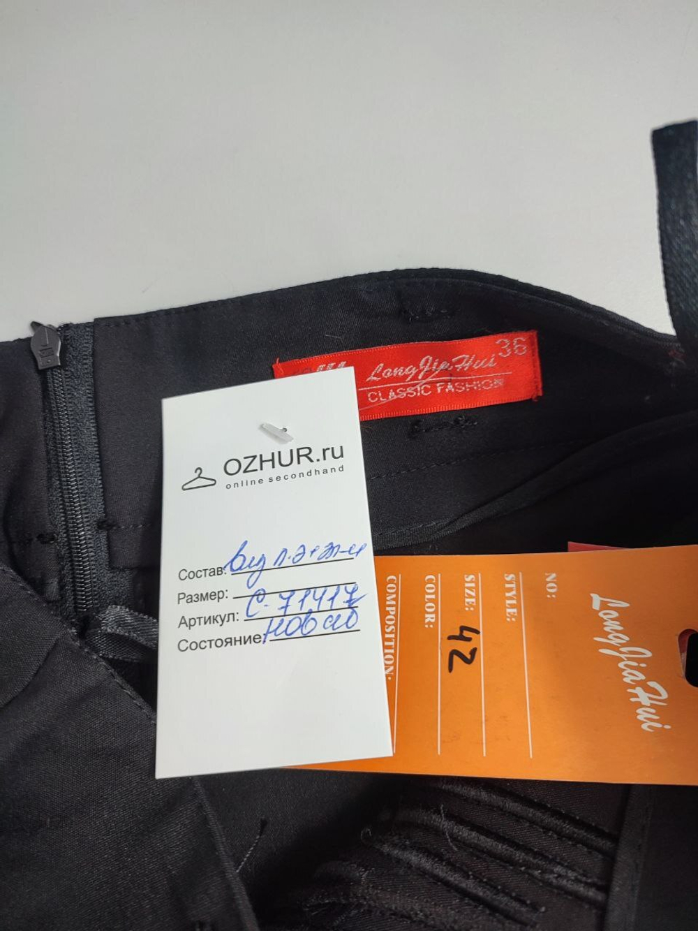 Юбка Long Jia Hui стильная 42 размер, новая