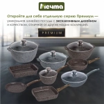 Сковорода ВОК "Мечта" Гранит с несъемной ручкой 28 см