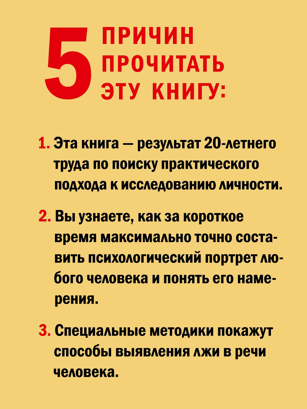 Практическое НЛП