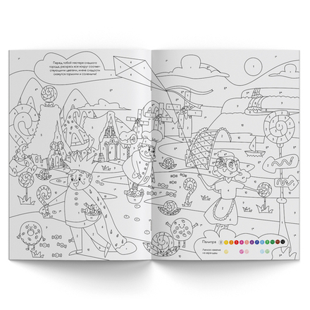 Раскраска по номерам. Сладкое королевство