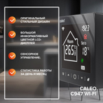 Терморегулятор CALEO C947 Wi-Fi встраиваемый, цифровой, программируемый, 3,5 кВт (черный)