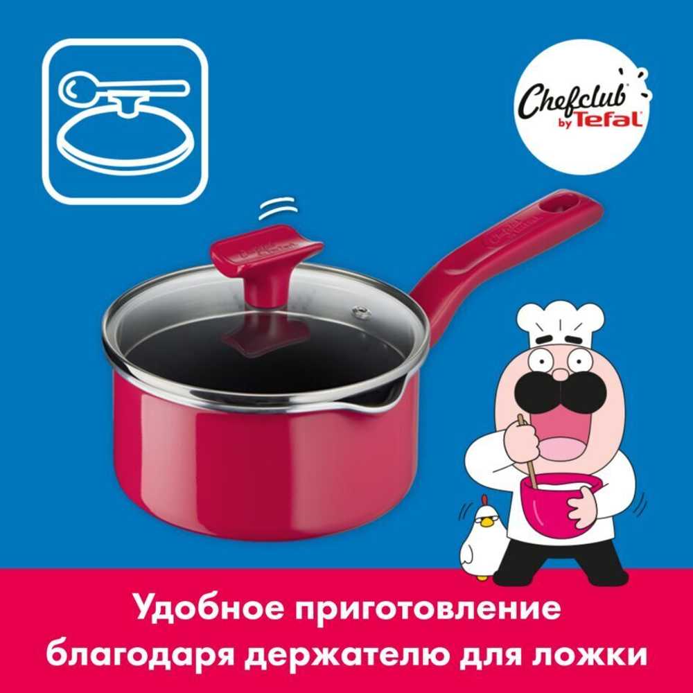 Ковш с крышкой Tefal ChefClub 16 cм G8062204