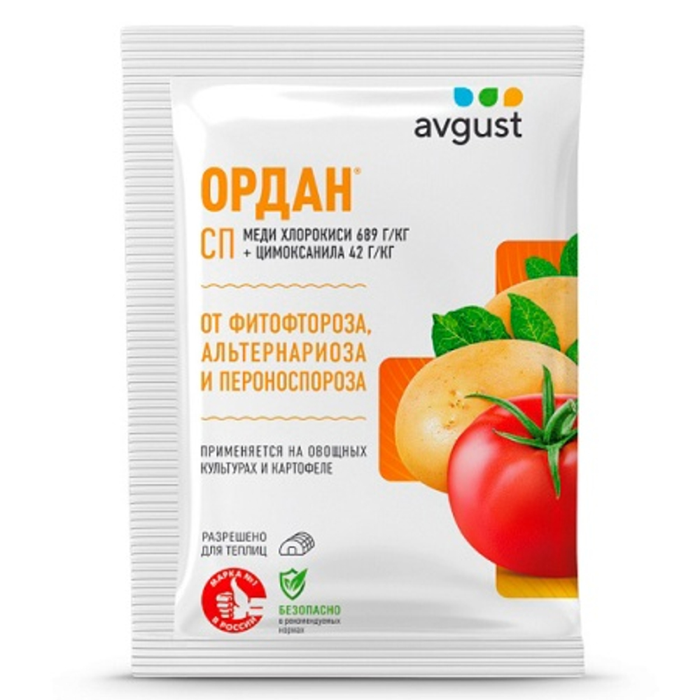 Ордан (12,5г) ср-во от фитофтороза