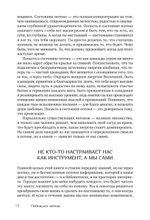 Побеждает любовь. Книга о том, как пробудить внутреннюю силу для вдохновенной жизни в гармонии