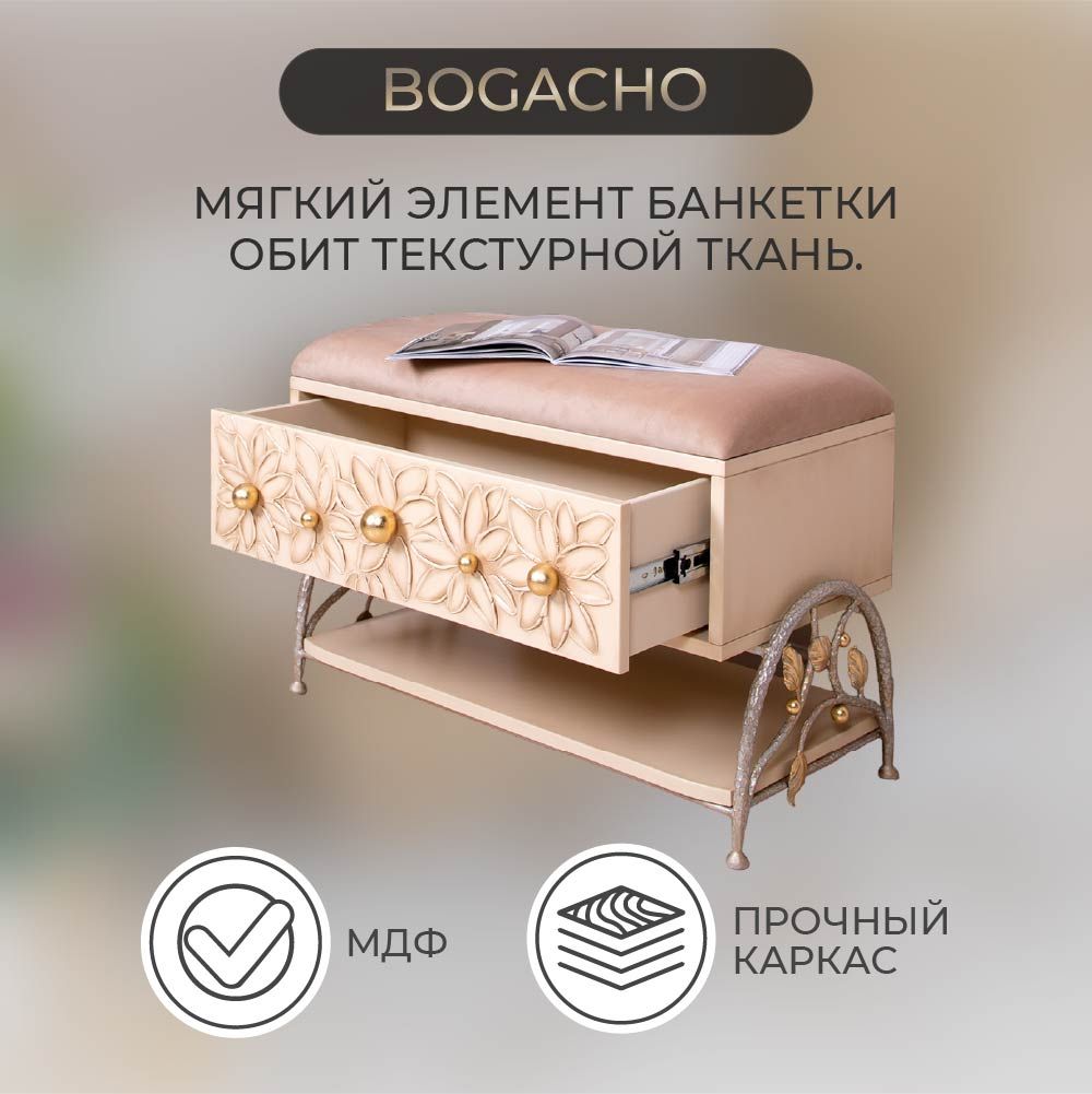 Банкетка Терра Айвори Беж