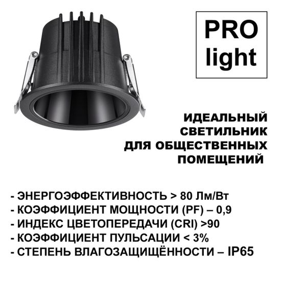 359429 SPOT NT24 438 черный Светильник встраиваемый с переключателем цв. температуры IP65 LED 20W 170-265V 3000К\4000К\6000К LANG