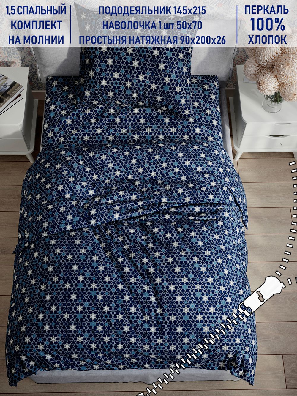 Постельное белье Котики Котики "Мозаика (компаньон)" 1,5-сп   наволочка 50х70 1шт Простынь на резинке 90х200 см  Пододеяльник 145х215 см