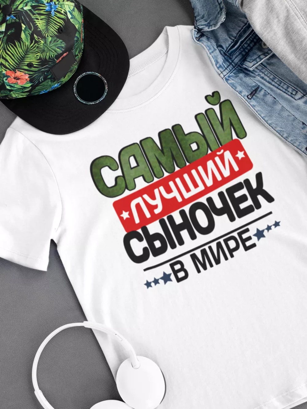 Футболка сын сыночек