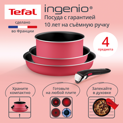 Набор посуды Tefal Ingenio Simply Cook L7289002, 4 предмета