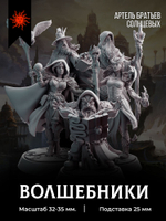 Волшебники — Набор 5 фигурок