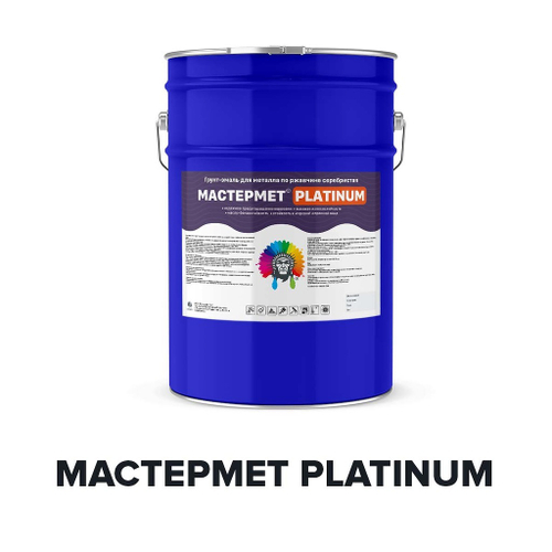 Краска Мастермет Platinum водостойкая по металлу 20 кг