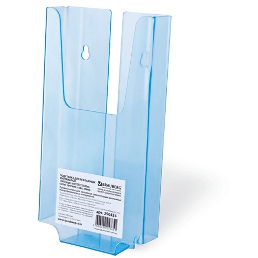 Подставка настенная для рекламных материалов МАЛОГО ФОРМАТА (105х210х30 мм), оргстекло, BRAUBERG, 290434