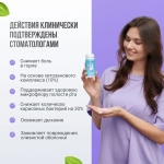 Пребиотик для полости рта Hitoral Biotic с вишней "Green Voice", 60 г